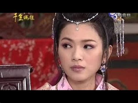 懷玉傳奇 千金媽祖|懷玉傳奇 千金媽祖【台視2008年】